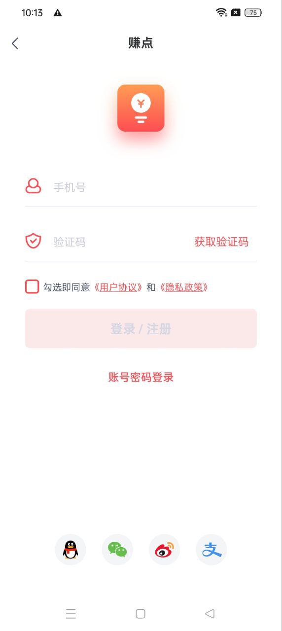 赚点app_赚点安卓软件免费版v4.6.0