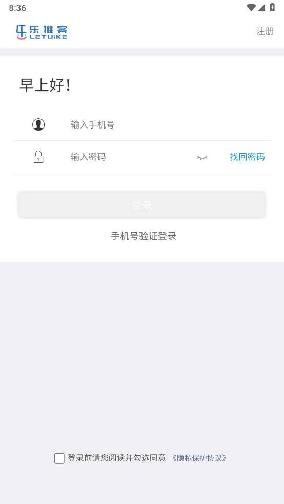 乐推客app下载_乐推客安卓软件最新安装v1.4.1