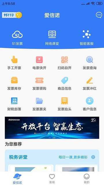 爱信诺app登陆网页版_爱信诺新用户注册v3.0.1