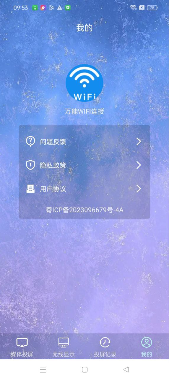 万能WIFI连接手机开户_万能WIFI连接手机网址v2.0