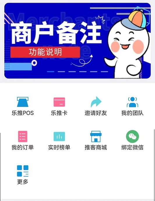 乐推客app下载_乐推客安卓软件最新安装v1.4.1