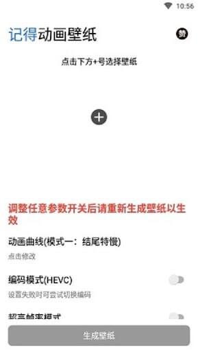 记得动画壁纸最新版本app_记得动画壁纸下载页面v2.5.1