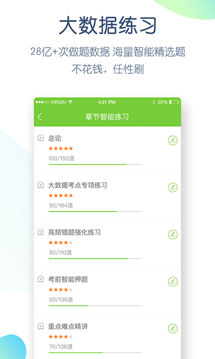 教师资格万题库手机开户_教师资格万题库手机网址v5.6.2.0