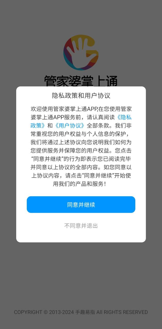 管家婆掌上通最新版本app_管家婆掌上通下载页面v6.0.5