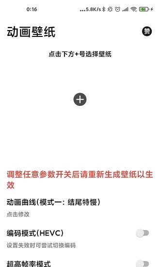 记得动画壁纸最新版本app_记得动画壁纸下载页面v2.5.1