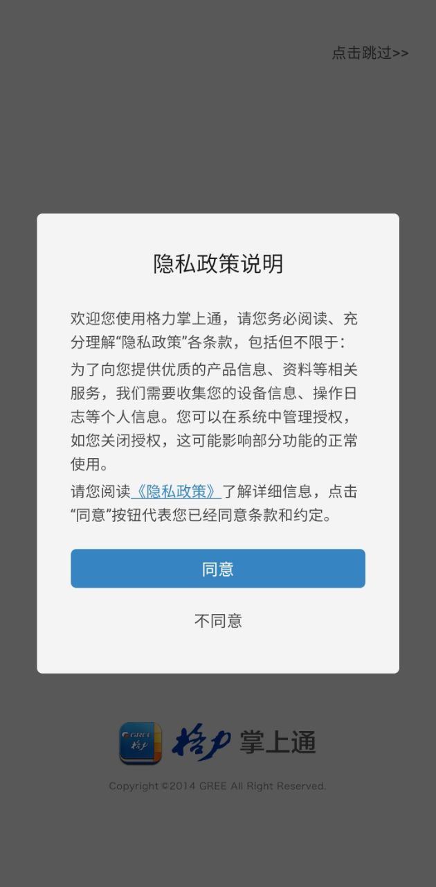 格力掌上通app下载_格力掌上通安卓软件最新安装v2.4.20