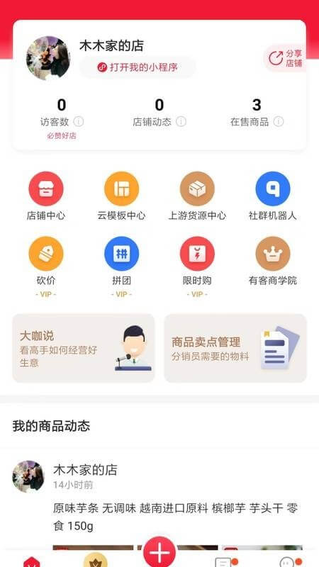 有客app登陆地址_有客平台登录网址v3.5.8