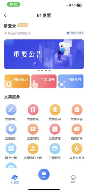 爱信诺app登陆网页版_爱信诺新用户注册v3.0.1