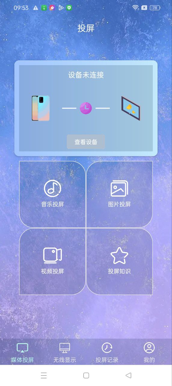 万能WIFI连接