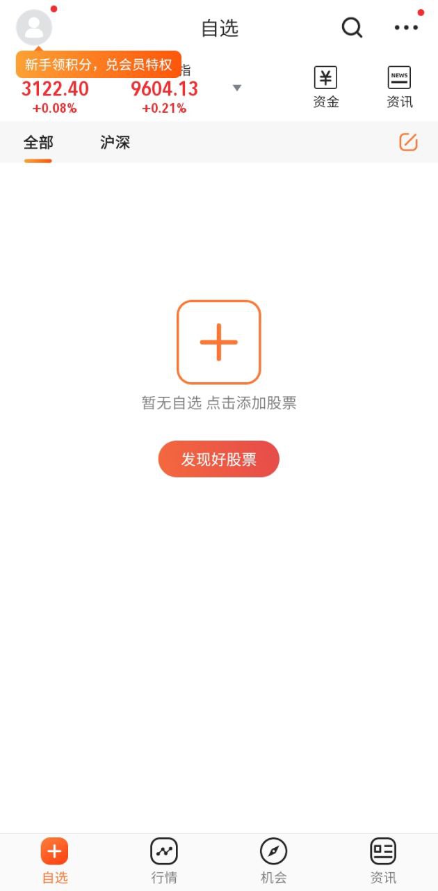 股票灯塔注册下载app_股票灯塔免费网址手机登录v3.6.9