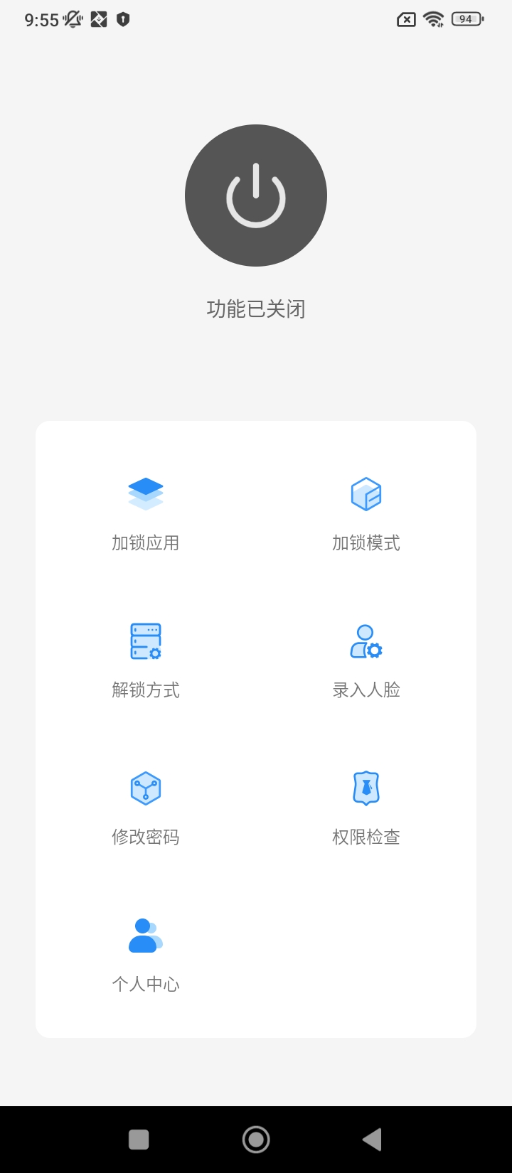 人脸应用锁app下载最新_人脸应用锁应用纯净版下载v1.7.1