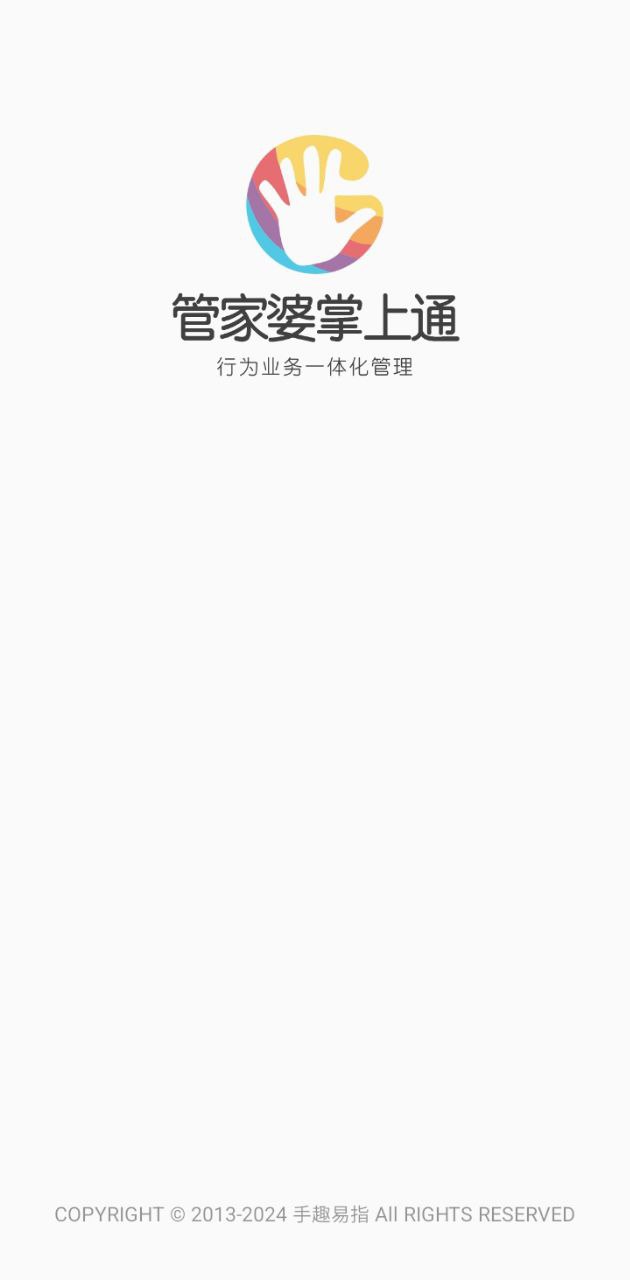 管家婆掌上通最新版本app_管家婆掌上通下载页面v6.0.5