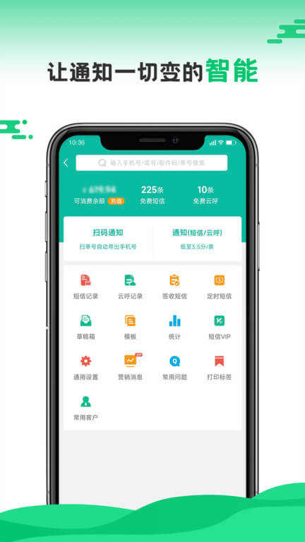 快递员app下载安卓_快递员应用下载v10.7.1