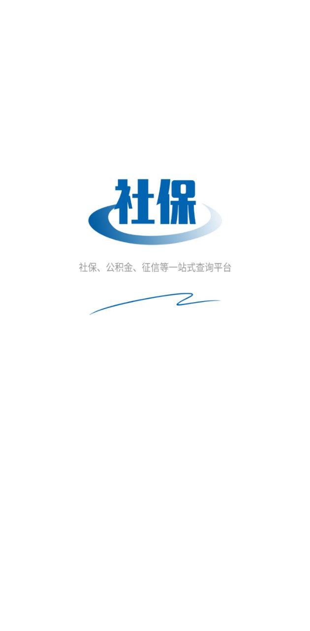 91查社保app下载安卓_91查社保应用下载v1.0