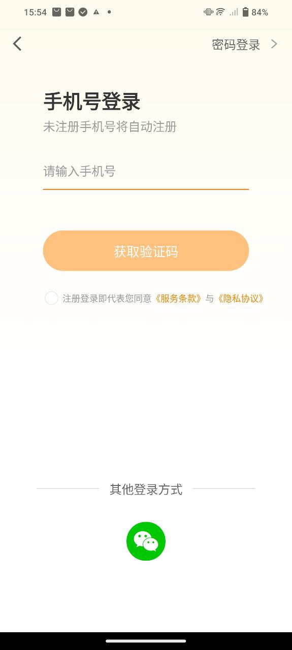 易师考2024应用_易师考安卓版下载v6.1.8