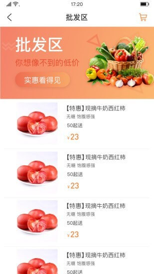 上谷农品荟app登陆地址_上谷农品荟平台登录网址v0.0.21