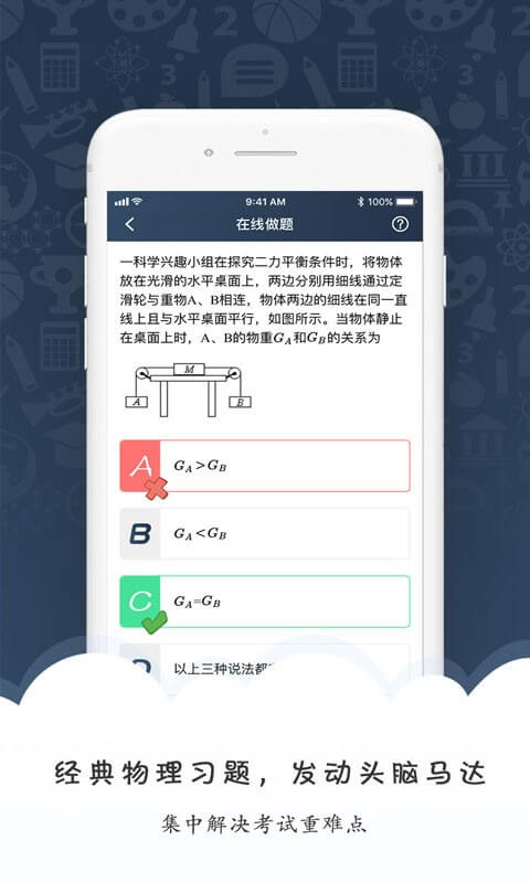 马达物理初中版app下载安卓版本_马达物理初中版应用免费版v1.0.0