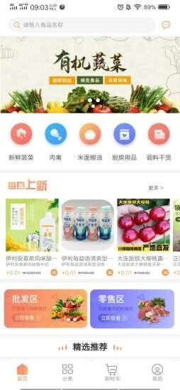 上谷农品荟app登陆地址_上谷农品荟平台登录网址v0.0.21