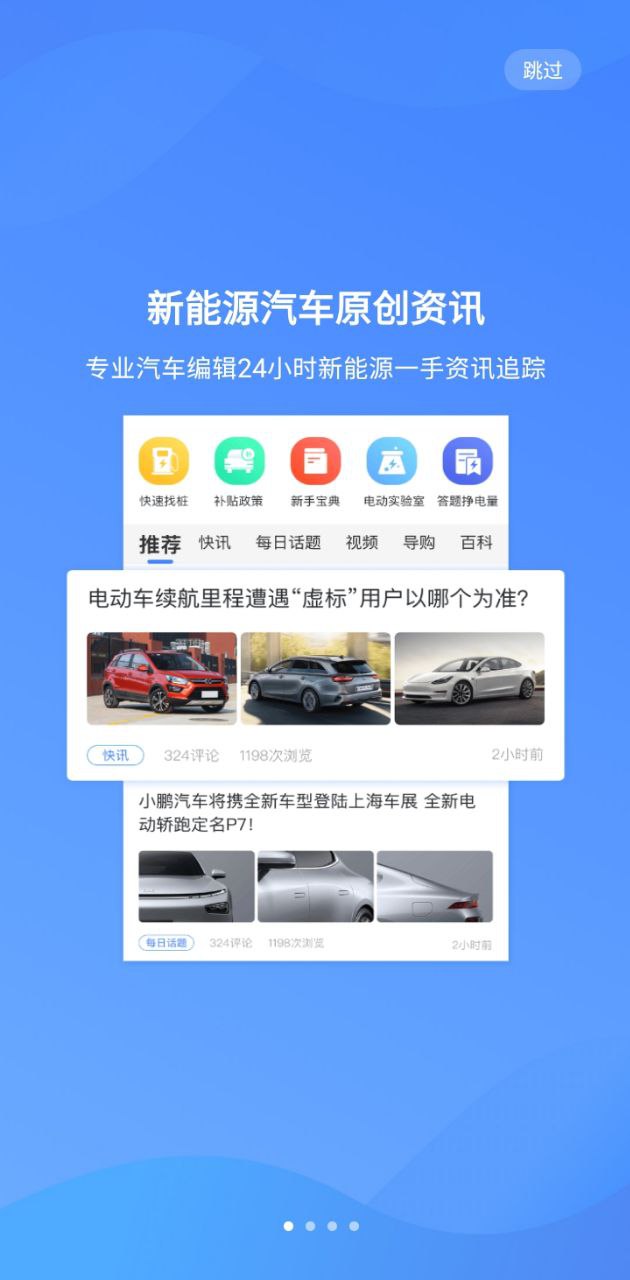 车轮电动app登陆网页版_车轮电动新用户注册v3.2.5