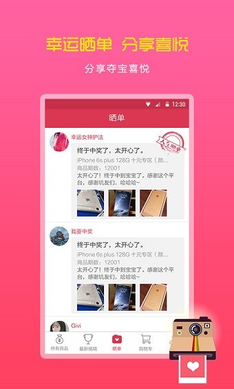 环球快购app下载安卓_环球快购应用下载v1.0.224