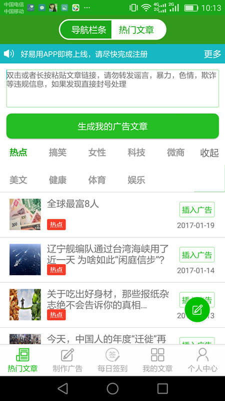 好易用网站最新版下载_好易用网站登录v20190325