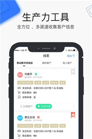 车易销注册下载app_车易销免费网址手机登录v1.0.7