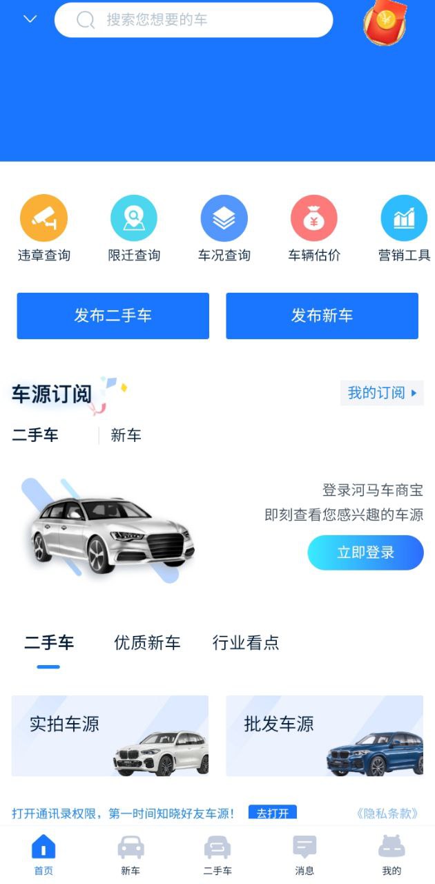 河馬車商寶