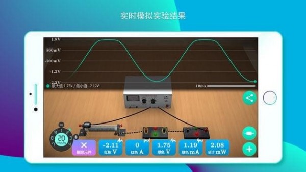 物理实验课手机开户_物理实验课手机网址v2.3.3