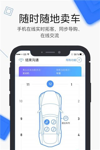 車易銷