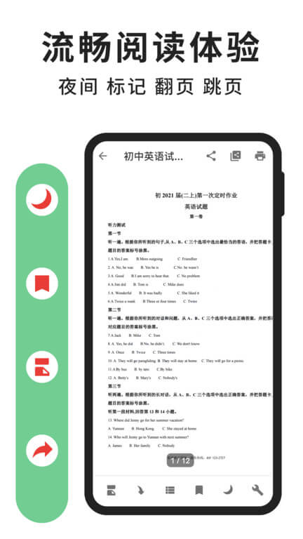 极速pdf阅读器app下载免费_极速pdf阅读器平台appv3.5.0