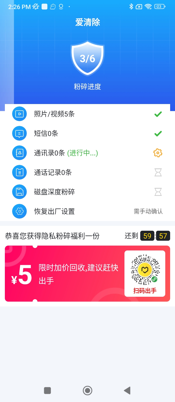 爱清除登录首页_爱清除网站首页网址v1.0.0