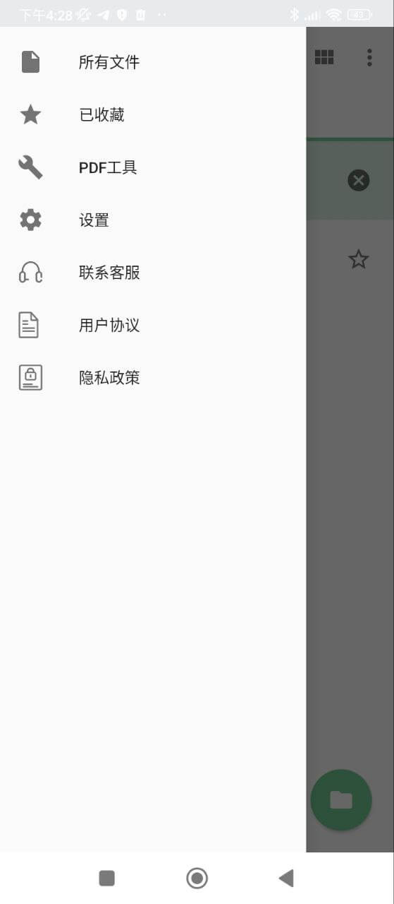 极速pdf阅读器app下载免费_极速pdf阅读器平台appv3.5.0