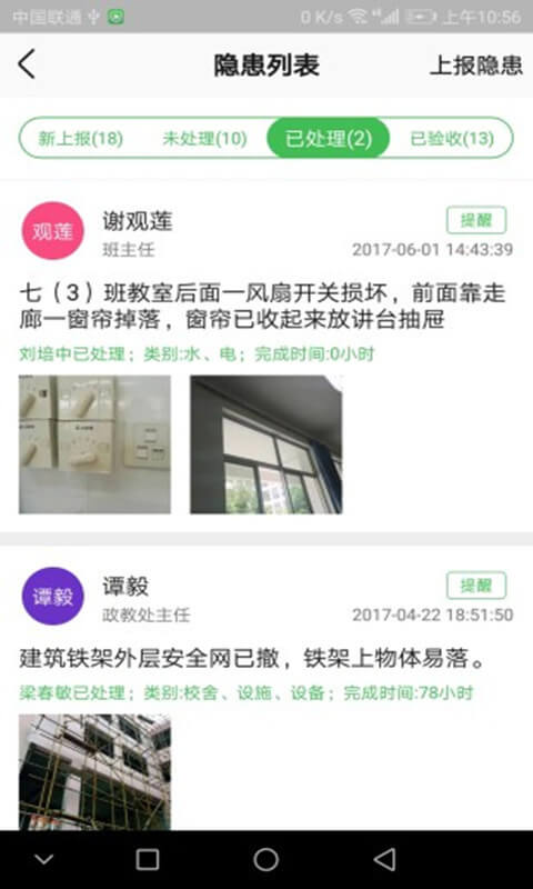 校鸽校园版app下载安装最新版_校鸽校园版应用安卓版下载v5.0.5