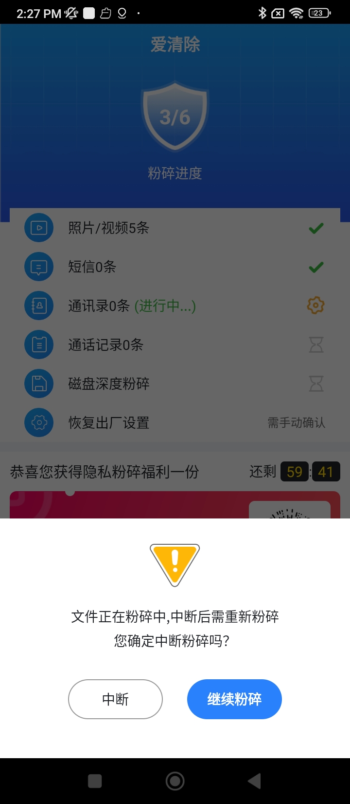 爱清除登录首页_爱清除网站首页网址v1.0.0