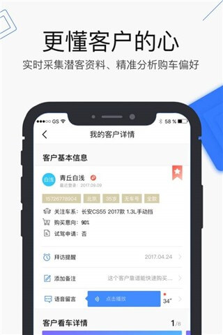 车易销注册下载app_车易销免费网址手机登录v1.0.7