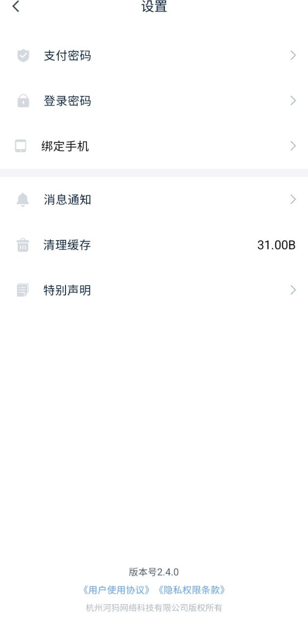 河马车商宝最新版本app_河马车商宝下载页面v2.4.0