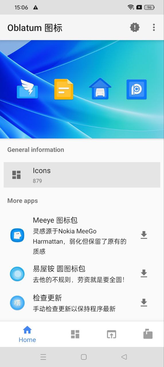 Oblatum图标app登陆地址_Oblatum图标平台登录网址v2.5.1