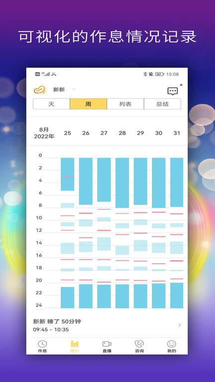 慧安睡登陆注册_慧安睡手机版app注册v2.0.7