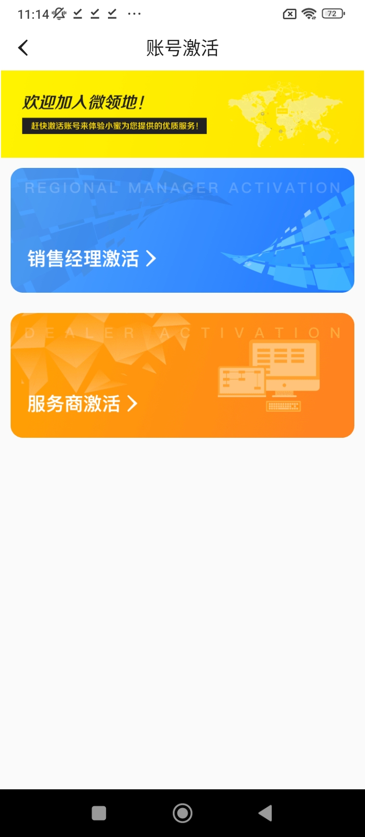 蜜管家注册下载app_蜜管家免费网址手机登录v1.4.9