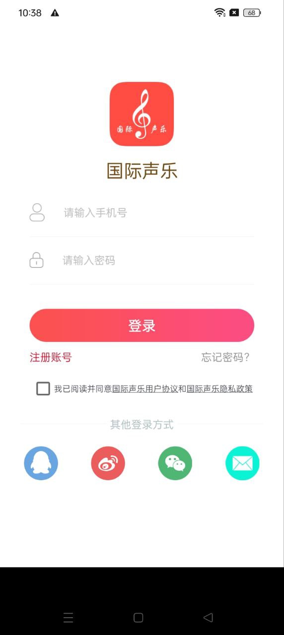 国际声乐app下载免费_国际声乐平台appv2.7.5