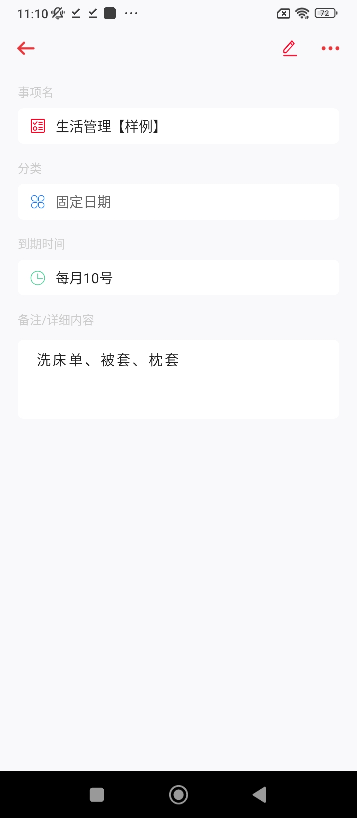 红豆笔记app登陆网页版_红豆笔记新用户注册v1.0.11