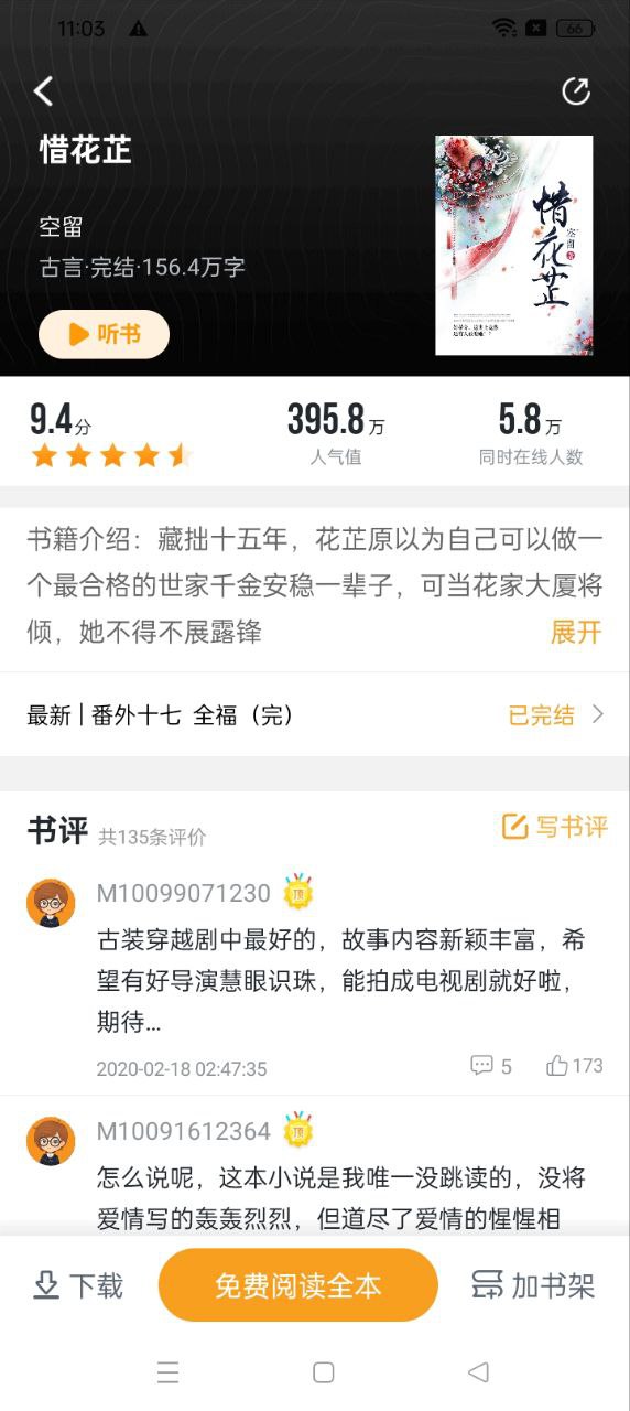 爱看书免费小说app下载安装最新版_爱看书免费小说应用安卓版下载v8.1.9