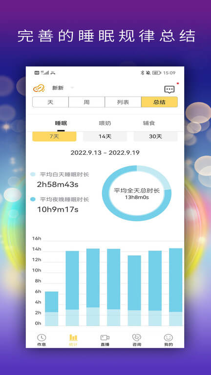 慧安睡登陆注册_慧安睡手机版app注册v2.0.7