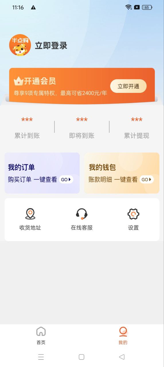 半点购手机开户_半点购手机网址v1.2.0