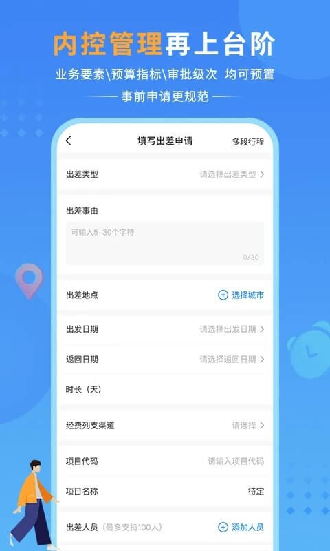 公务之家app下载安装最新版_公务之家应用安卓版下载v3.2.4.8