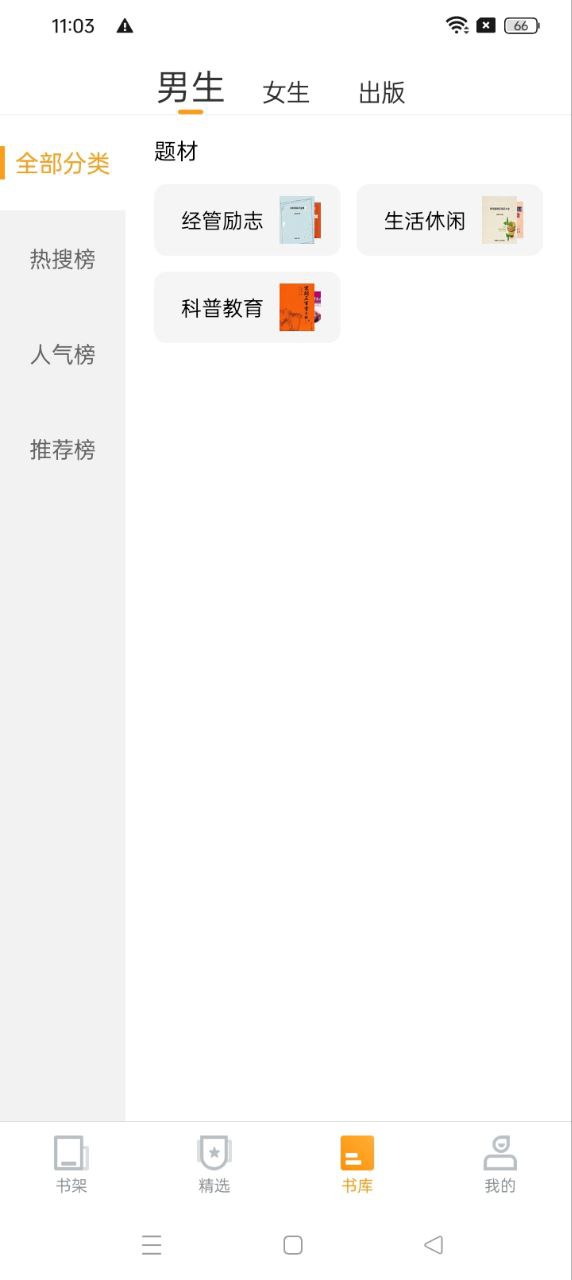 爱看书免费小说app下载安装最新版_爱看书免费小说应用安卓版下载v8.1.9