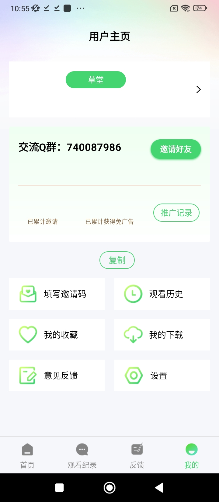 草堂影视app下载_草堂影视安卓软件最新安装v5.7.0