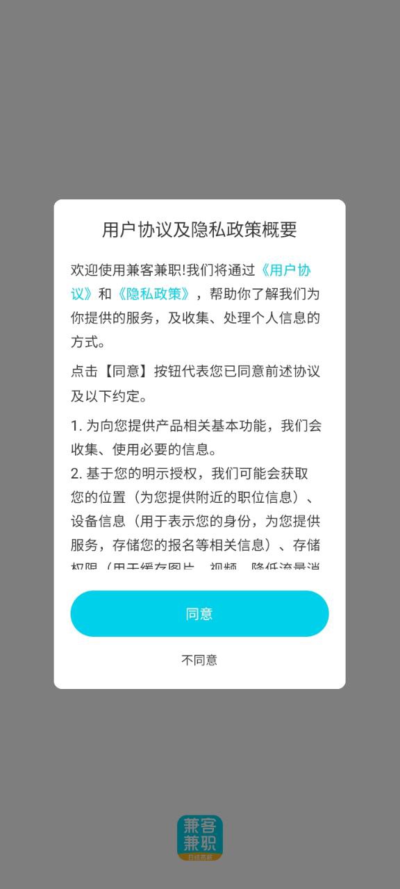 兼客兼职app下载免费_兼客兼职平台appv4.1.3.0