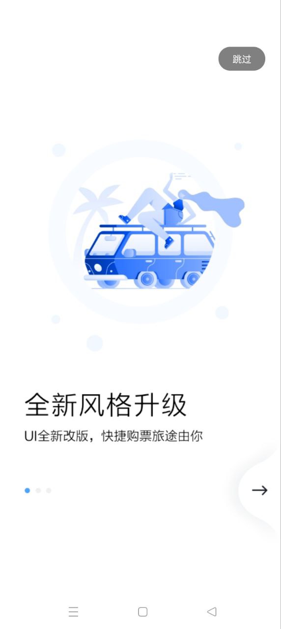 贵州好行app下载安卓_贵州好行应用下载v4.1.9