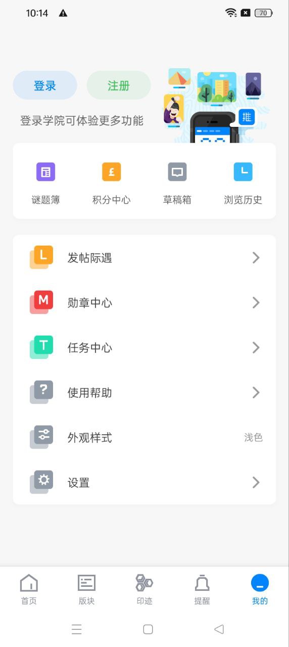 贝克街推理学院app下载_贝克街推理学院安卓软件最新安装v3.1.0